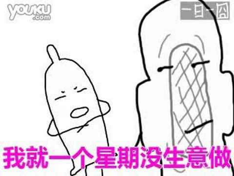 不要抱怨（一日一囧）080904