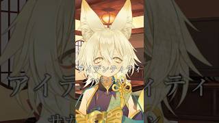 【#弾き語り】アイデンティティ/サカナクション  #歌ってみた  #vtuber #shorts