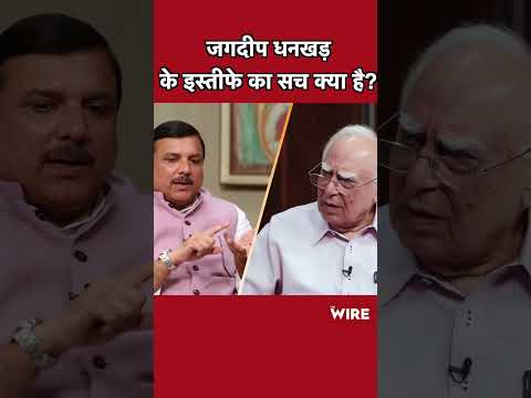 जगदीप धनखड़ के इस्तीफे का सच क्या है? | Central Hall