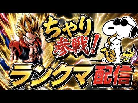 ちゃり参戦！！黄ゴジプロによるランクマ配信【フュージョンワールド】