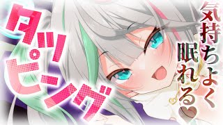 💐〘 #ASMR 〙お耳に響くタッピング🤍爪で弾く音/木の音/頭皮マッサージ💫  #新人vtuber  〘 花百合ちゅみ/ぶいぱい〙