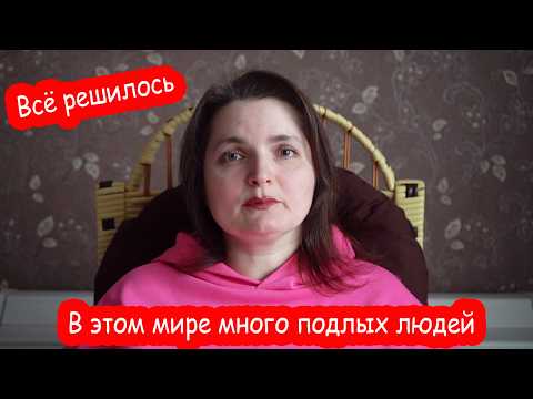 VLOG Что решилось с Сашей и Сережей. Что творила их старшая сестра