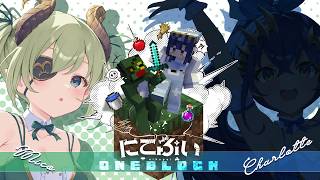 【 Minecraft 】にこぷいワンブロック！🔨協力できるのか！？【  📺堰代ミコ視点 / 島村シャルロット 】#にこぷい