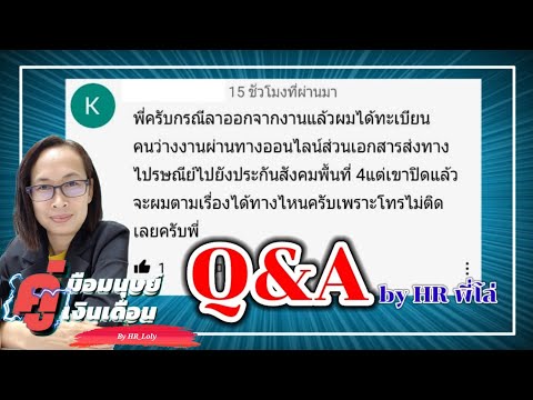 Ep.149-|-วิธีหาช่องทางติดต่อปร Ep.149-|-วิธีหาช่องทางติดต่อปร