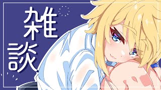 【雑談】　蒼咲ユウリが可愛すぎて困る枠