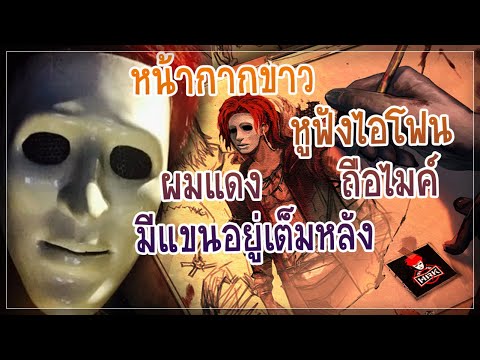 🔴【TGTalk-】EP.61-หน้ากากขาว--หู 🔴【TGTalk-】EP.61-หน้ากากขาว--หู