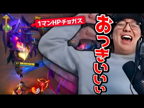 【ハーモニカ注意】1万HPの大怪獣チョガスと戦うUG【League of Legends】