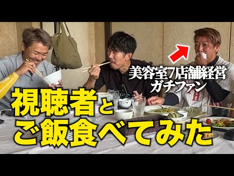 【ゴルフ飯】クラファンのリターンで視聴者とご飯!