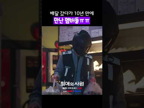 견우와 직녀도 울고 갈 <strong>D.N.X</strong> 재회(애틋) #최애의사원
