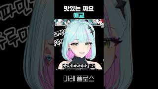 이 누나가 애교를 한다고?
