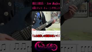 KiLLKissを6弦ギターで弾けるようにアレンジしてみた  #avemujica #バンドリ