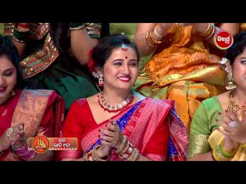 SAMPURNA LAXMI 2024 - ସମ୍ପୂର୍ଣ୍ଣ ଲକ୍ଷ୍ମୀ - Reality Show - Ep - 35 - Promo  -Sidharth TV