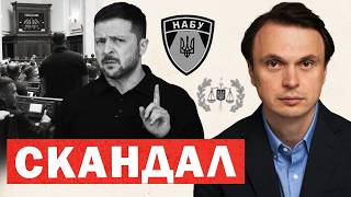 Загроза демократії: Верховна Рада проголосувала закон, який підпорядковує антикорупційні органи ГПУ