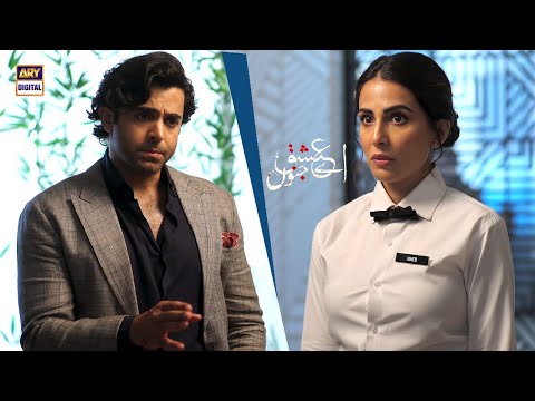 Kon Tha Woh Larka? Sheheryar Munawar | Ushna Shah | ARY Digital