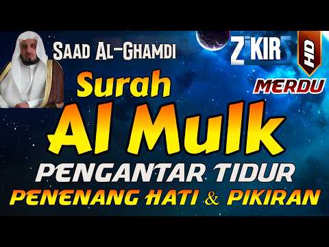 Surat Al-Mulk Pengantar/Sebelum Tidur, Surah Al-Mulk Bacaan Quran Merdu Penenang Hati SAAD AL-GHAMDI