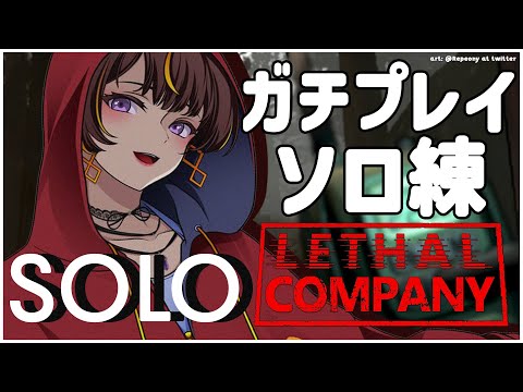 【Lethal Company】Pack Up, We're Going to Titan さあ君たち、Titan行くぞ【hololive ID 2nd Gen | Anya Melfissa】