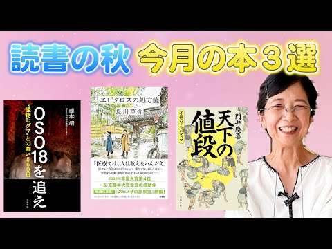 最近私が読んだ本 11月編