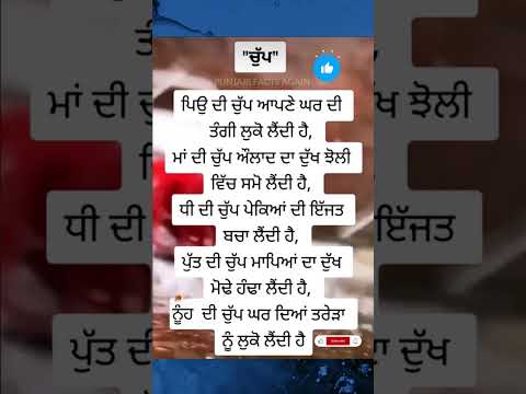 ਚੁੱਪ ਦੀ ਪਾਵਰ #shorts #motivation #quotes