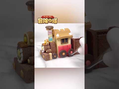 【クッキーラン：冒険の塔】まるごと食べられる機関車を作ってみた🚂🍪