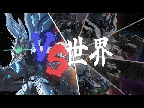 【国際大会スクリム】瀕死からの超ヒールで相手の攻めを無に帰す"ルミナminimalist視点"【MechaBREAK】