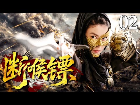 【2026精彩抗战剧】断喉镖 第2集丨红军主力遭炮轰密件危在旦夕，女匪赤手空拳攀城墙，飞镖断喉一击毙命，日军闻风丧胆！（#齐奎 /#江珊 ）