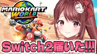 🎮【#マリオカートワールド】Switch2届いたからマリカーしてみる！！！