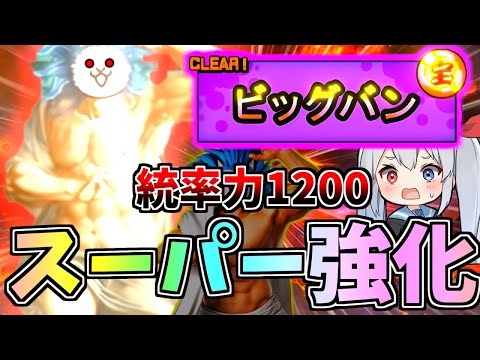 ついに終焉！最強強化神！宇宙編 第3章 ゾンビ襲来 ビッグバン登場！！【にゃんこ大戦争】【ゆっくり実況】２ND#595