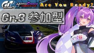 【GT7】274 Gr.3リベンジマッチ？[参加型] #グランツーリスモ7 【ほわいと ちょこ/Vtuber】