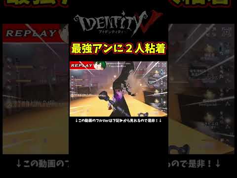ずーっと１位とかにいる最強アンでも猫拾ってしまえば…！！【第五人格】【IdentityⅤ】