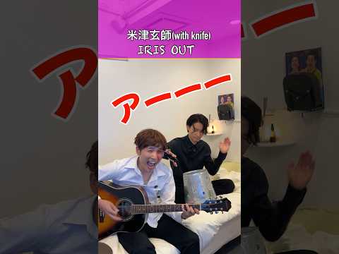 ナイフシンガーによる米津玄師カヴァー#米津玄師 #irisout #チェーンソーマン