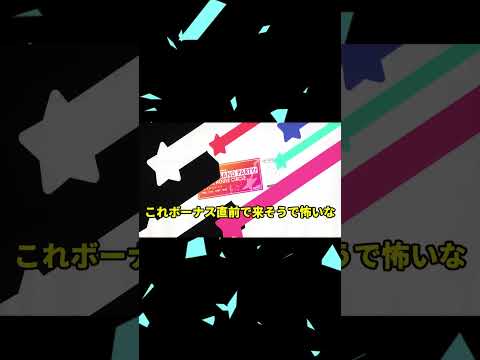 ふざけんな。#shorts【バンドリ　ガルパ/BanG Dream!/반도리! 걸밴드 파티!】