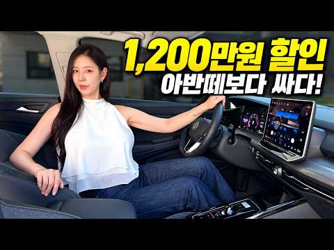 "수입차 비상!!" 1200만원 할인하는 독일차... 이젠 아반떼보다 싸다고?