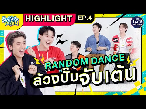 [HighlightEP.4]RandomDance