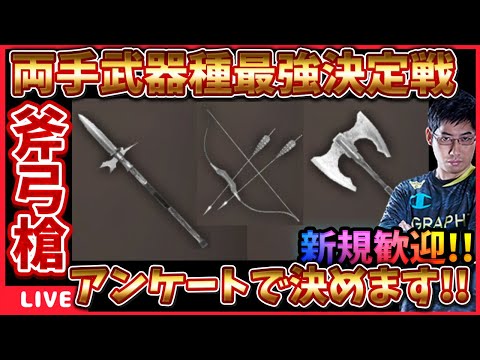 両手装備最強はその武器種なのか!?アンケート調査で結論出します‼ #ウィズダフネ攻略 #ウィズダフネ【WIZダフネ】【Wizardry Variants Daphne】