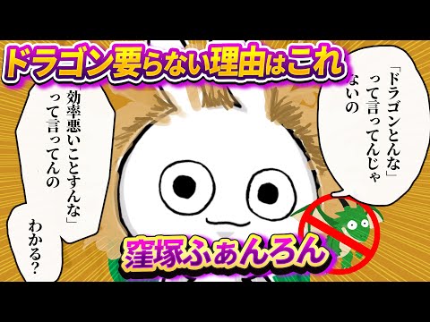 ドラゴン重視するのやめませんか？要らない理由を徹底解説します。 [League of Legends]