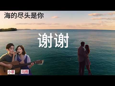 《海的尽头是你》2