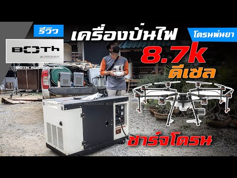 เครื่องปั่นชาร์จโดรน.-เดรื่องป เครื่องปั่นชาร์จโดรน.-เดรื่องป