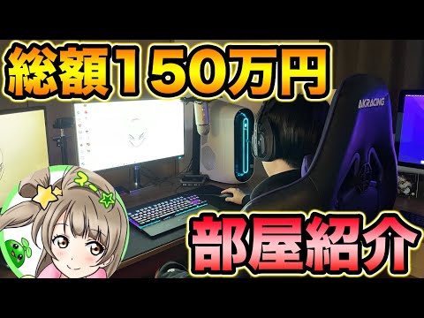 【初公開】総額150万円！24歳ゲーム実況者の撮影部屋紹介！【スー☆パズドラ】
