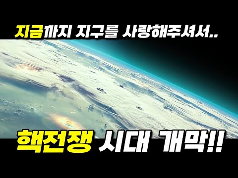 해외 평점 7.8!! 인류 멸망의 순간.. 우주에서 날라온 정체불명의 운석?!! [영화리뷰 결말포함]