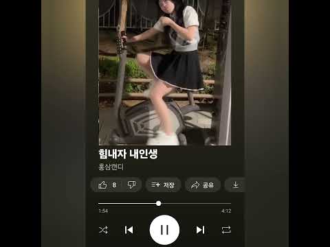 한번사는인생 폼나게 살아보자