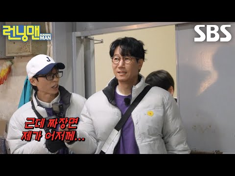 “메뉴 고르라며..” 지석진, ‘장꾸’ 유재석에 기각되는 쩐주의 메뉴 선택↘