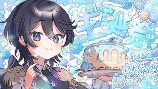 【#ひーくん生誕祭2025】第2部！重大発表あり🎉お祝いしに来てくれたら嬉しいな✨初見さんも大歓迎！【＃ひーライブ】