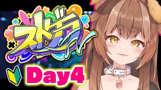 【 #ストグラFV 】4日目🔰犬居まこと🐕【 #vtuber 】