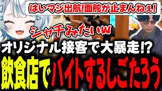 【#ストグラ】面舵いっぱい！ハーネスに似合うバイクはもちろんこれ！！！【GTA5/ストグラ/切り抜き】