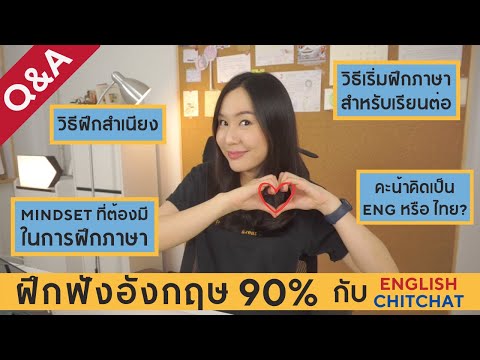 Q&A-ตอบทุกปัญหาเป็นภาษาอังกฤษ- Q&A-ตอบทุกปัญหาเป็นภาษาอังกฤษ-