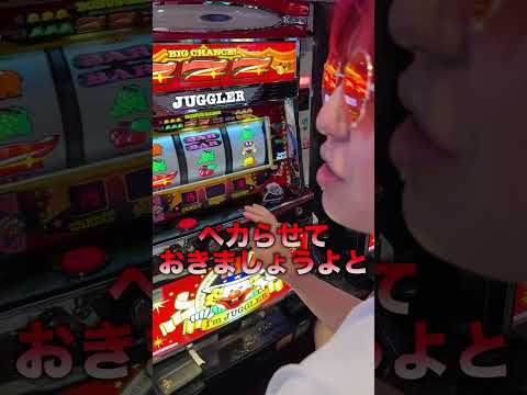 【ネオアイマ】1000円でアイムジャグラー当てれる？【#shorts】#パチスロ #ジャグラー #余裕