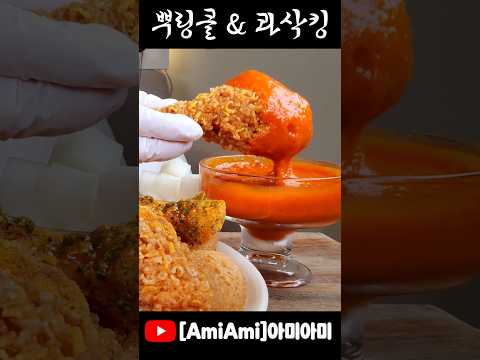<strong>오늘은</strong> 치킨이닭!!
