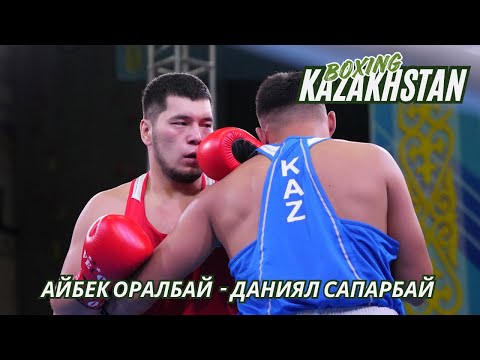 Жартылай финал. +92 кг. Айбек Оралбай (KAZ) - Даниял Сапарбай (TURR)