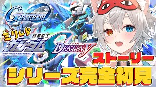 【Gジェネエターナル 】シリーズ完全初見.ᐟ.ᐟいろいろ教えて.ᐟ.ᐟ🐱👉 【微睡いちの /#雑談】#Gジェネレーションエターナル