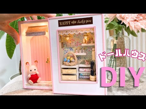 【100均DIY】ミニチュアドールハウス手芸屋さんを作ってみた！How to make a miniature dollhouse 